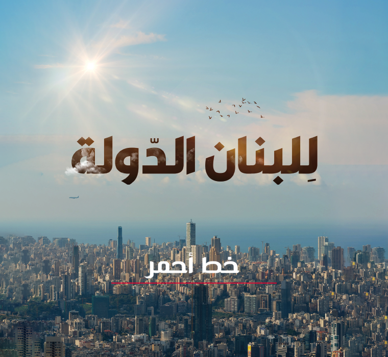 خط_أحمر#