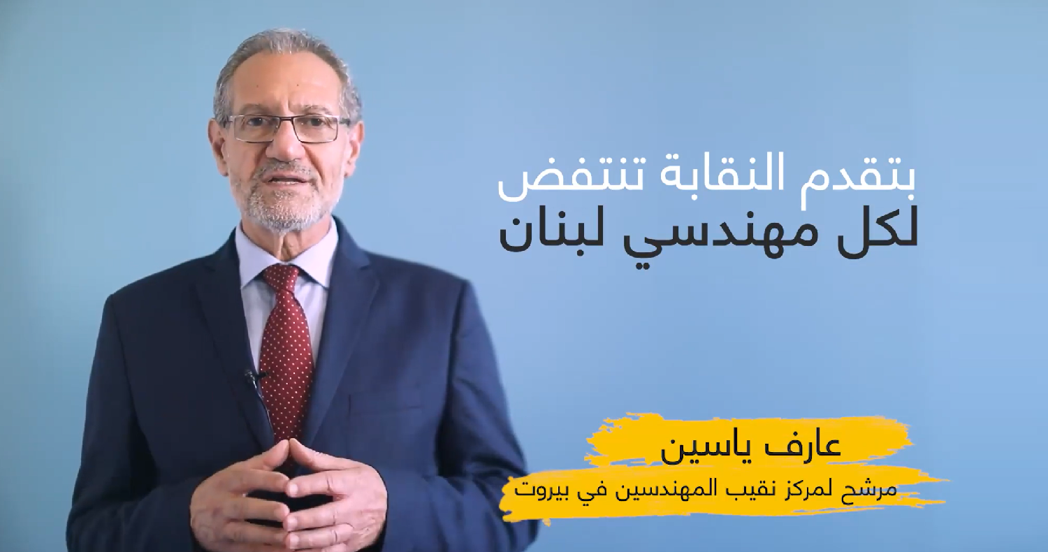 برنامج النقابة تنتفض